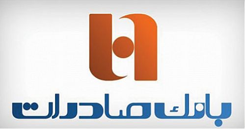 اقساط تسهیلات بانک صادرات ایران را با همه کارت‌های شتابی بپردازید